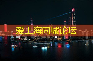 夜上海，发现繁华之下隐藏的自然之美