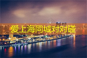 好好过日子