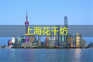 上海娱乐网：如何成为上海的业余运动教练